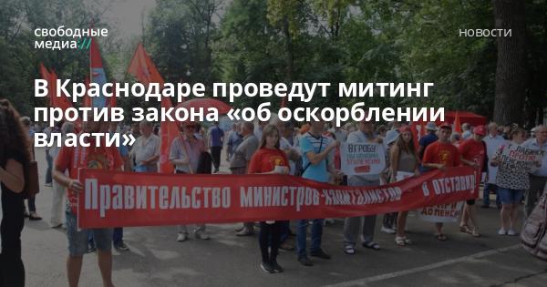 Свободная власть